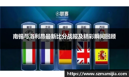 江南体育